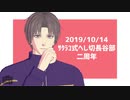 【MMD刀剣乱舞】ダンスロボットダンス【ｻｸﾗｺ式へし切長谷部二周年】