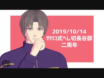 【MMD刀剣乱舞】ダンスロボットダンス【ｻｸﾗｺ式へし切長谷部二周年】