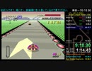 【SFC F-ZERO】Knight League Master RTA 12:31.86 (TS録画)