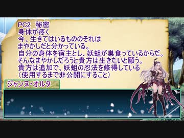 【ゆっくりTRPG】永久の満月 part2【シノビガミ】