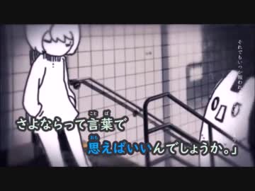 【ニコカラ】ヒッチコック【off vocal】