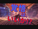 【MHW:IB】冬生れ冬大好き雪国に住みたい中２病の私がMHW:IBに移住してみた【初見実況】part19