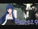 【ゆっくり実況プレイ】　狩りの世界あいすぼーん！-29　【雪美ちゃん家のゲーム部屋】