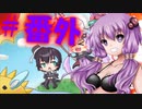 釣りでもしながらニュースを読むグダグダな日々＃番外編