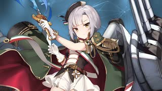 【アズールレーン】コンテ・ディ・カブール  ボイス集