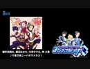 アイドルマスター SideM ラジオ 315プロNight! #231