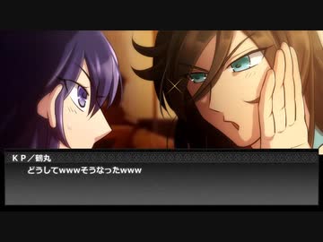 【刀剣CoC】薬和髭が挑む「雪山密室」 其の２！【実卓ﾘﾌﾟﾚｲ】