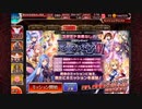 あのにむ隊と征く！ 千年戦争アイギス【悪霊の迷宮ⅩⅥ】  神級 制約：森隠者、風水士、巫女禁止 ☆３&フルドロップ あのにむ隊＋砂漠王子のみ 加護なし
