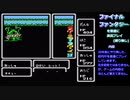 ファイナルファンタジーを普通に実況プレイ(縛り無し)～part19