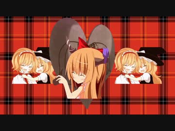 恋する乙女の魔理沙とアリスのフォーチュンクッキー☆