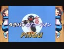 タチバナピングー「タチバナのアコーディオン」(WIP)
