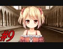 【素晴らしき国家の築き方 実況プレイpart9】結婚（詐欺）したのか…俺…