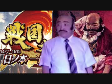 戦国大戦をプレイして討死する武田信玄