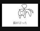 [重音テト]猫が浮いた[オリジナル曲]