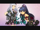 日刊ひびたか第1819号 「Vertex Meister」