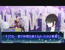 【ゆっくりTRPG】永久の満月 part3【シノビガミ】
