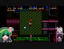 【ソウルブレイダー】ごり押しゲーマー東北ずん子のレトロゲーム攻略部 Part16【VOICEROID実況】