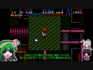 【ソウルブレイダー】ごり押しゲーマー東北ずん子のレトロゲーム攻略部 Part16【VOICEROID実況】