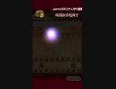 三間飛車には天守閣美濃で攻める！【将棋ウォーズ１０秒】