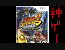 親友と二人で神サッカーゲームで大ゲンカしました【マリオストライカーズチャージド】