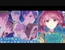 TRUEエンディング