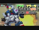 【Gジェネレーションジェネシス】色々な機体を使って楽しくGジェネ Part15