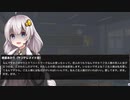 紲星あかりのヤンデレメイドロールプレイ