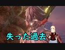 【CODE VEIN】紅い霧に閉ざされた滅びの街　１４【バ美肉実況プレイ】