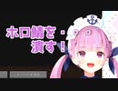 開幕式に出れなかった悲しみからホロ鯖の新人を襲撃する湊あくあ【ホロライブ】