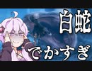 【隻狼】おねショタSEKIRO！#03