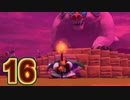 【実況】ドラゴンクエストビルダーズ2をやる事にした。16