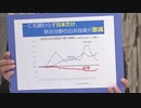 【7分解説】防災対策事業をはばむ３つの＜間違い＞
