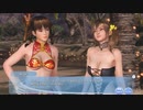 [Eng] DoAX Venus Vacation :: Wish upon a Star Event Sequence 2/5