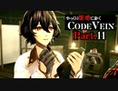 【CODE VEIN】ゆっくり死地に赴くコードヴェイン Part.11【ゆっくり実況・初見プレイ】
