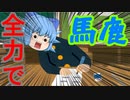 【ゆっくり茶番】カンニングなんてしちゃいけません！！【アニメ】