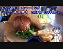 ふたりでとことこツーリング101　～いちき串木野市 CHIPIE COFFEE～