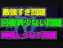 #8【隻狼】睡眠時間を削ってやりまくった社会人の隻狼【ハラショー】