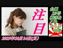 11-A 桜井誠、オレンジラジオ　 台風コロッケ ～菜々子の独り言　2019年10月11日(金）
