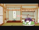 【VOICEROID劇場】きりたんの3連休