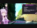 ゆかりさんと行ってみよう！やってみよう！【伊豆半島 天城を越えてみよう編 その1】