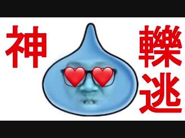 ローション！？のエ〇クエくじで神引き逃げしました！