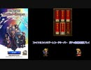 FFRK 試練の書 ガチャ装備制限プレイ06-1/3 Final Fantasy Record Keeper