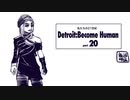 私たちの21世紀 Detroit: Become Human part 20