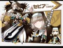 【ボンバーガール】セピアがんばる【ゆっくり実況】