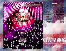 東方星蓮船 Ex 早苗B 弓即発狂 取得