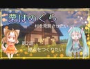 【マインクラフト】第二話　拠点を建てたい【村MOD】
