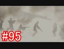 【428】封鎖された渋谷の事件を解決していくよ☆#95【実況】
