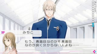 御馬鹿達を卒業させる!! VitaminX 実況プレイ Part12 前編