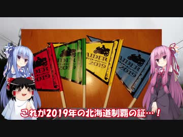 琴葉姉妹と行く釣行記録（車載編part9 6/11）