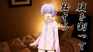 【VOICEROID劇場】腹を割って話そう【水曜どうでしょう】